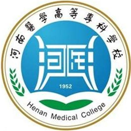 河南医学高等专科学校成人高考报名网_河南医学高等专科学校成人高考报名入口